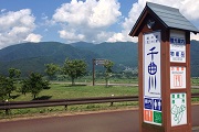 道の駅 ｜花｜の｜駅｜千曲川