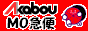 赤帽信濃町の引越し